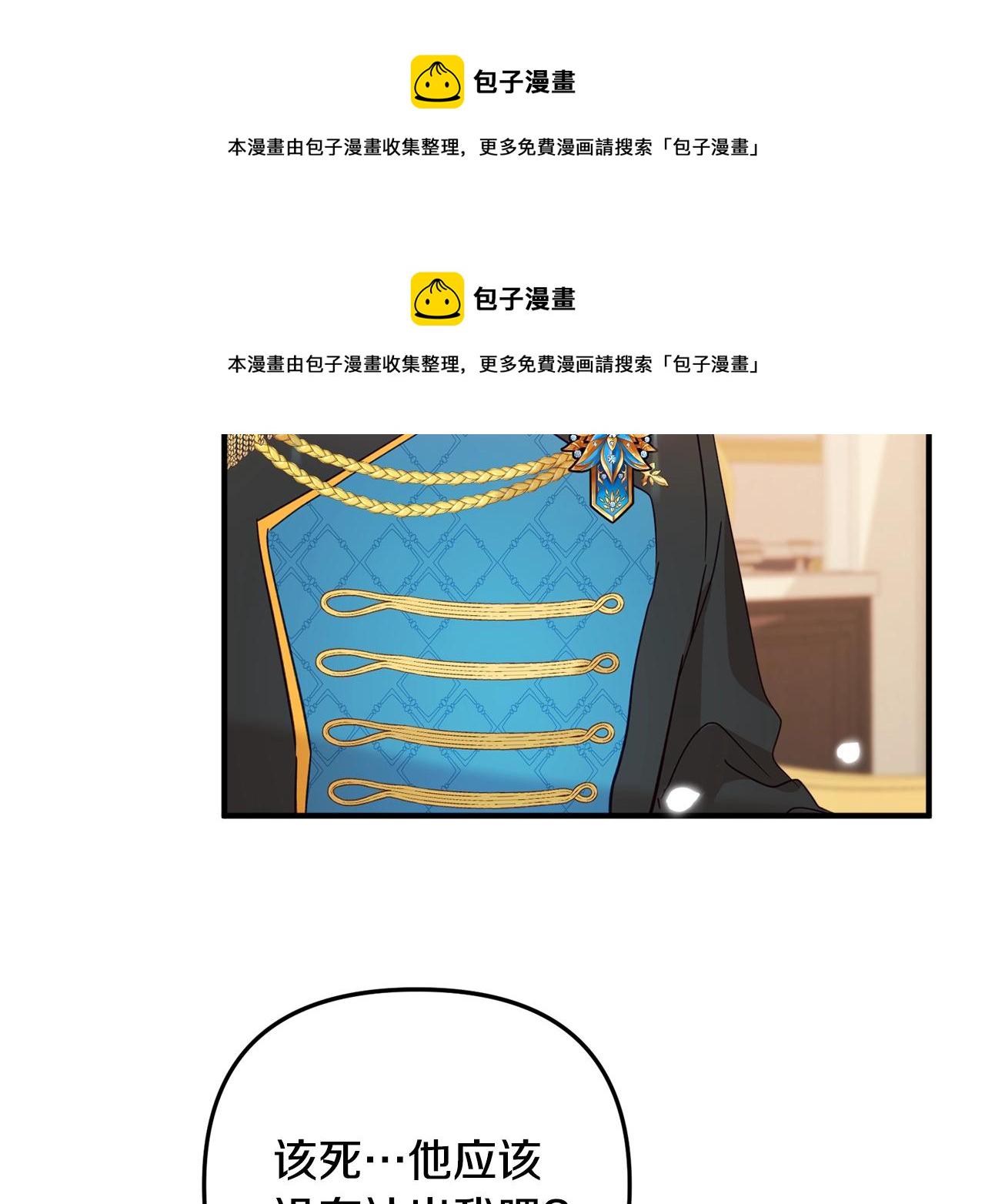 第12话 舞会的阴谋136
