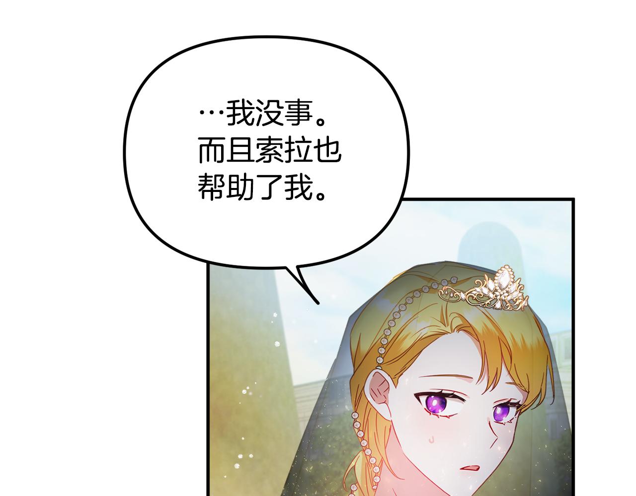 第52话 语出惊人157
