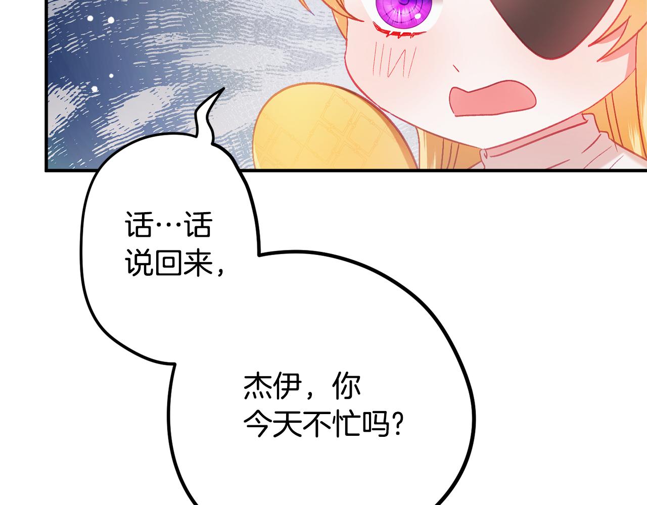 第44话 脸红的通话42