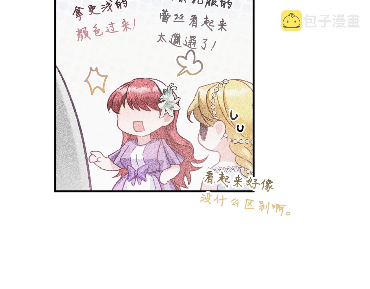 第50话 捉摸不透147