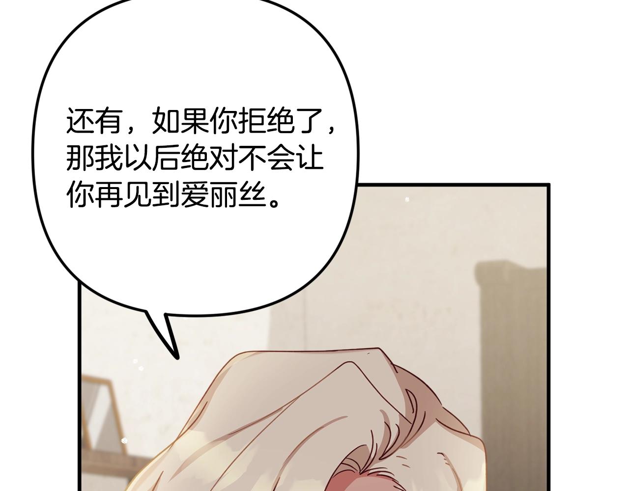 第9话 我想要你152