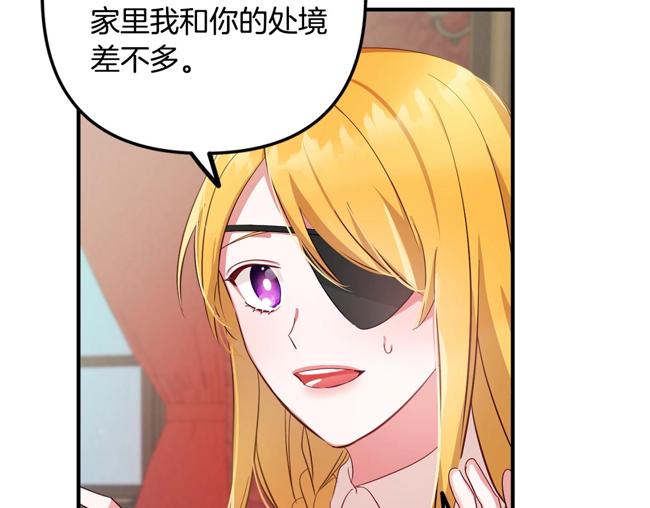第4话 第一个计划117