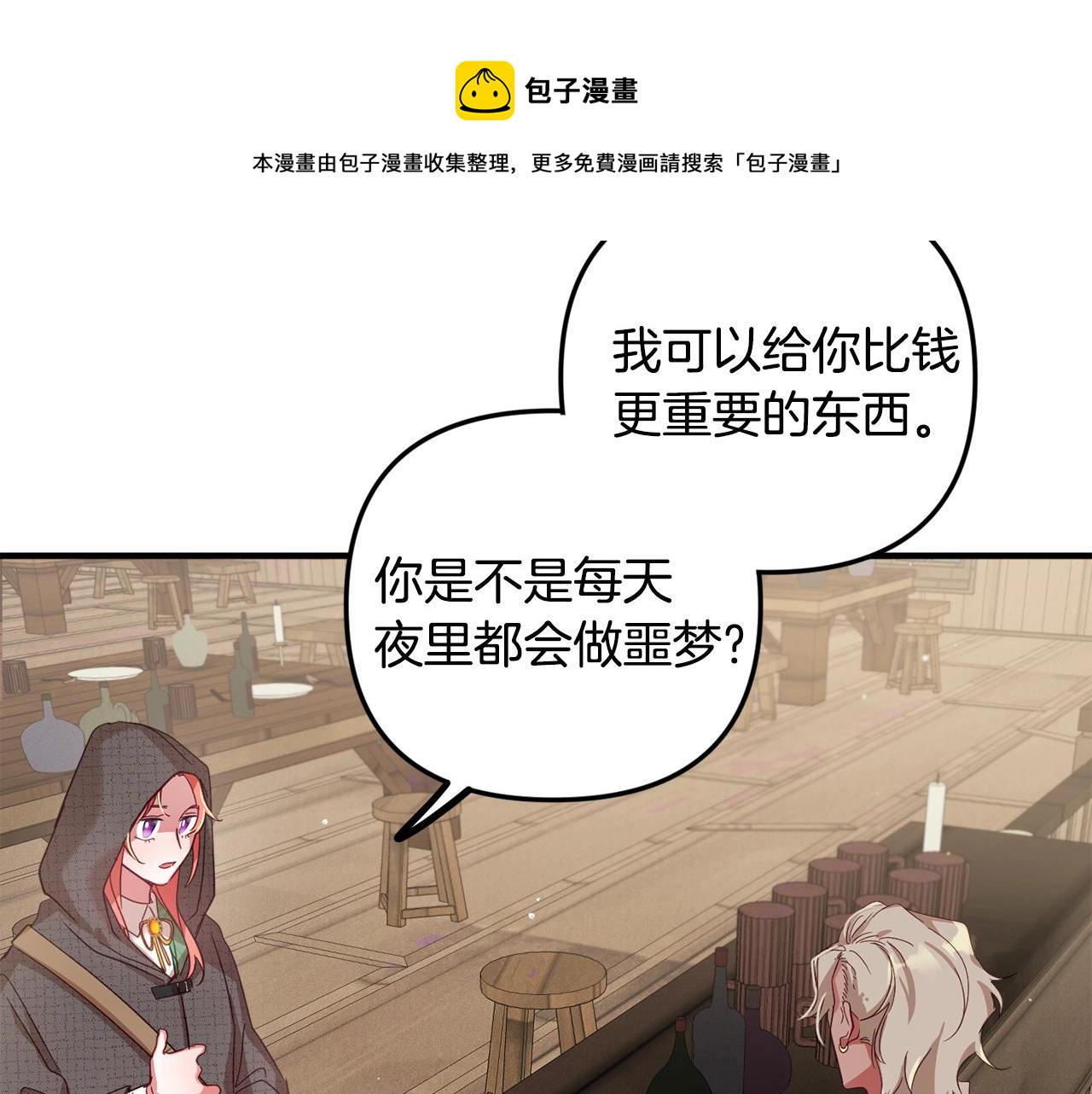 第4话 第一个计划156