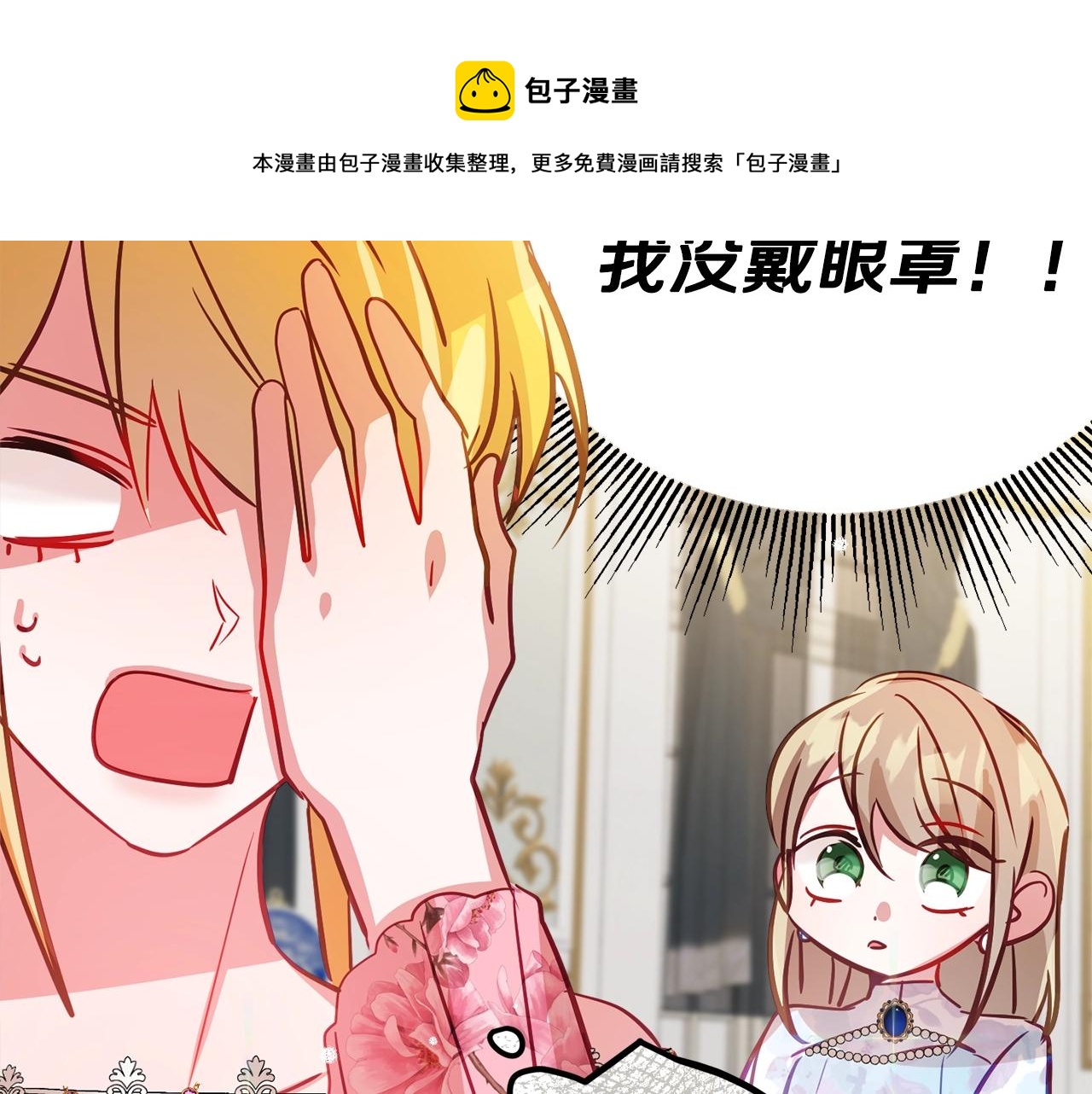 第13话 失控的暴君44