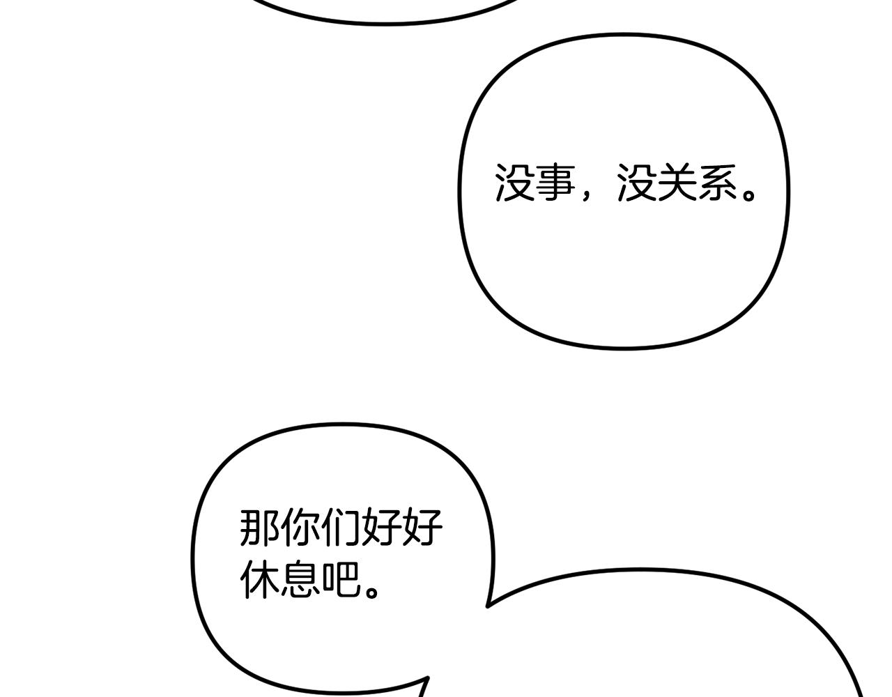 第37话 人设崩了40