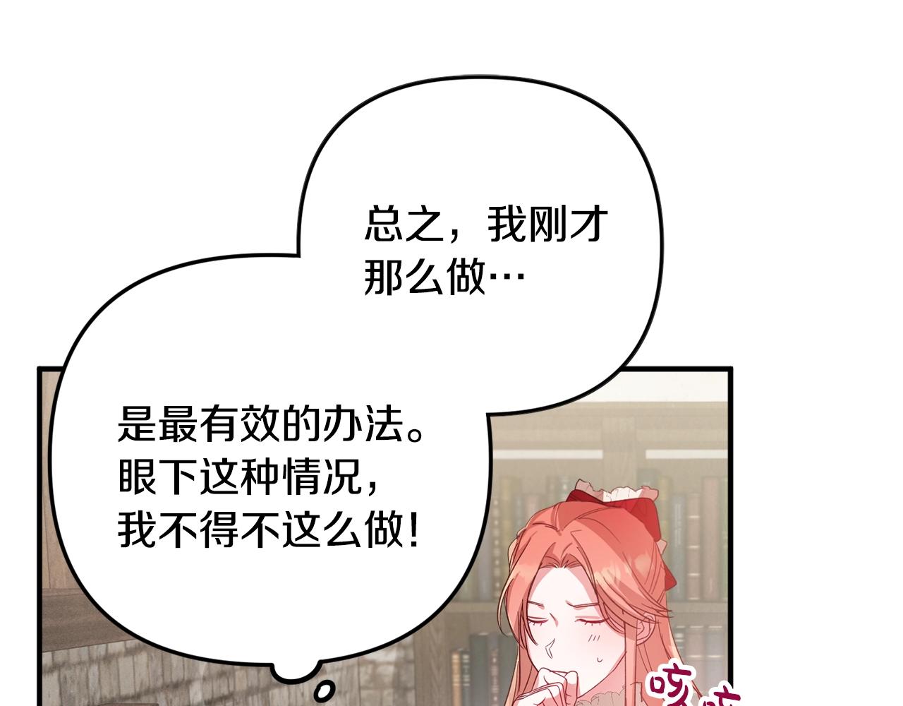第8话 最深处的愿望163