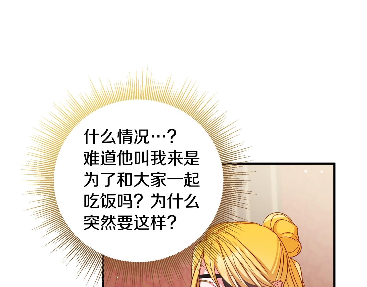 第7话 家主考试154
