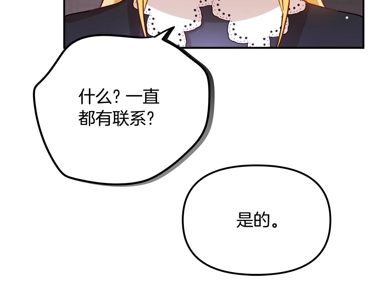 第21话 他想干什麽？45