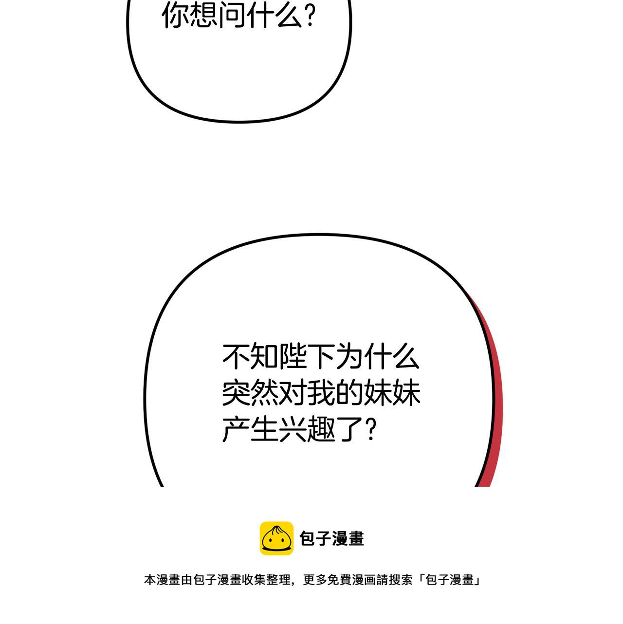 第32话 狭路相逢88