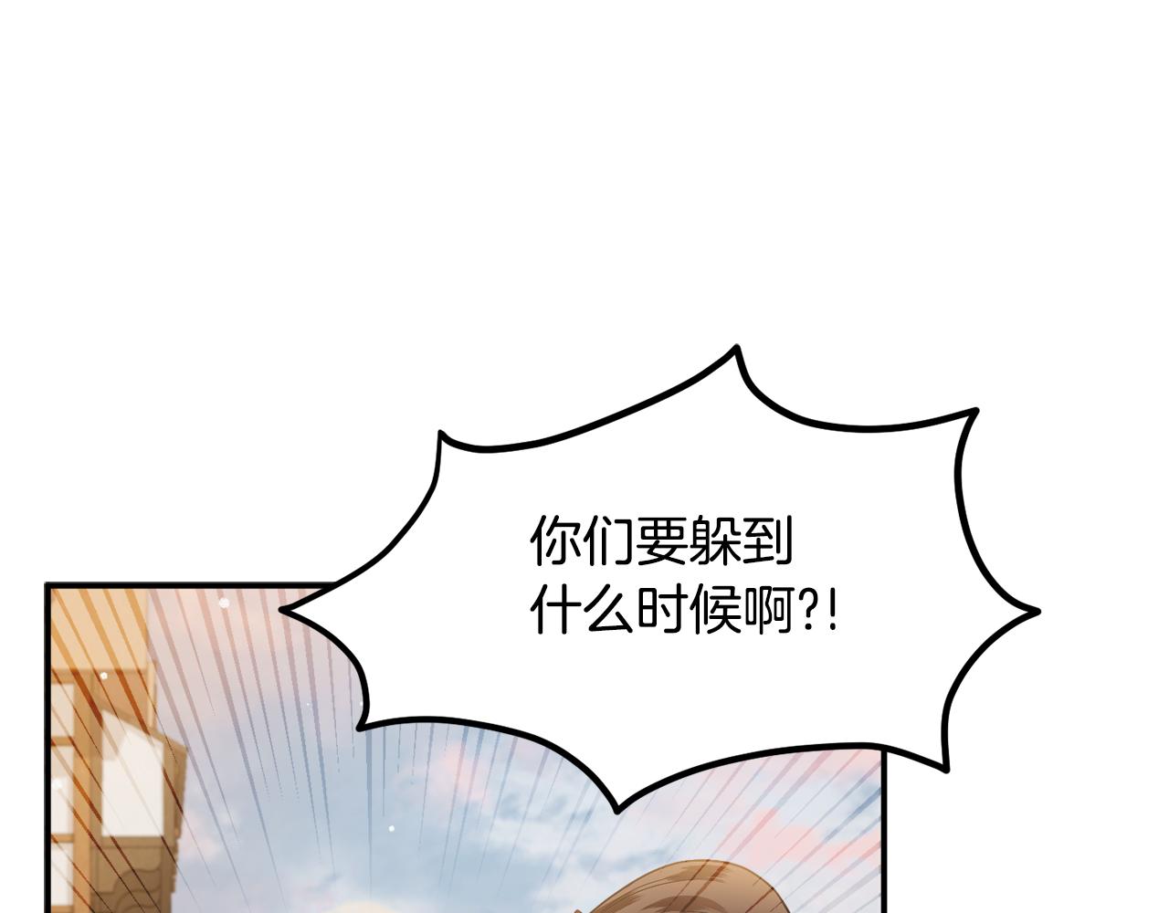 第39话 险些爲爱黑化12