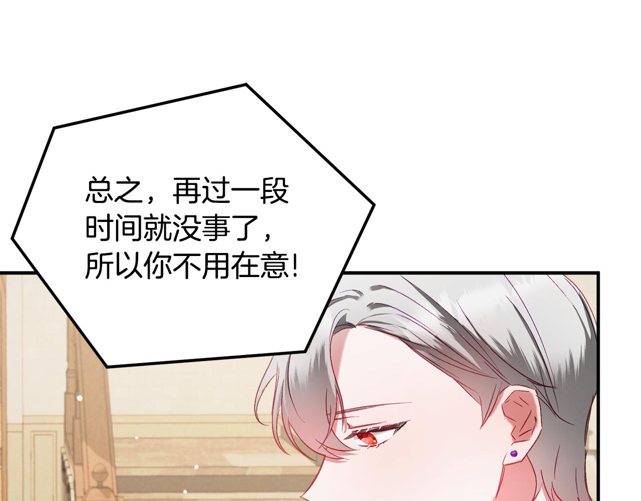 第44话 脸红的通话23