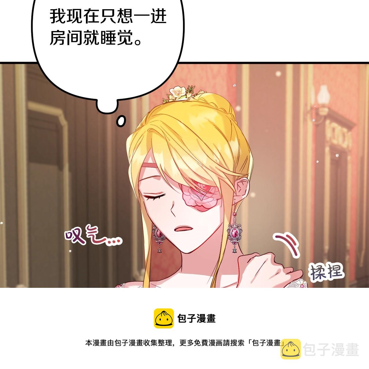 第14话 我只想活下去88
