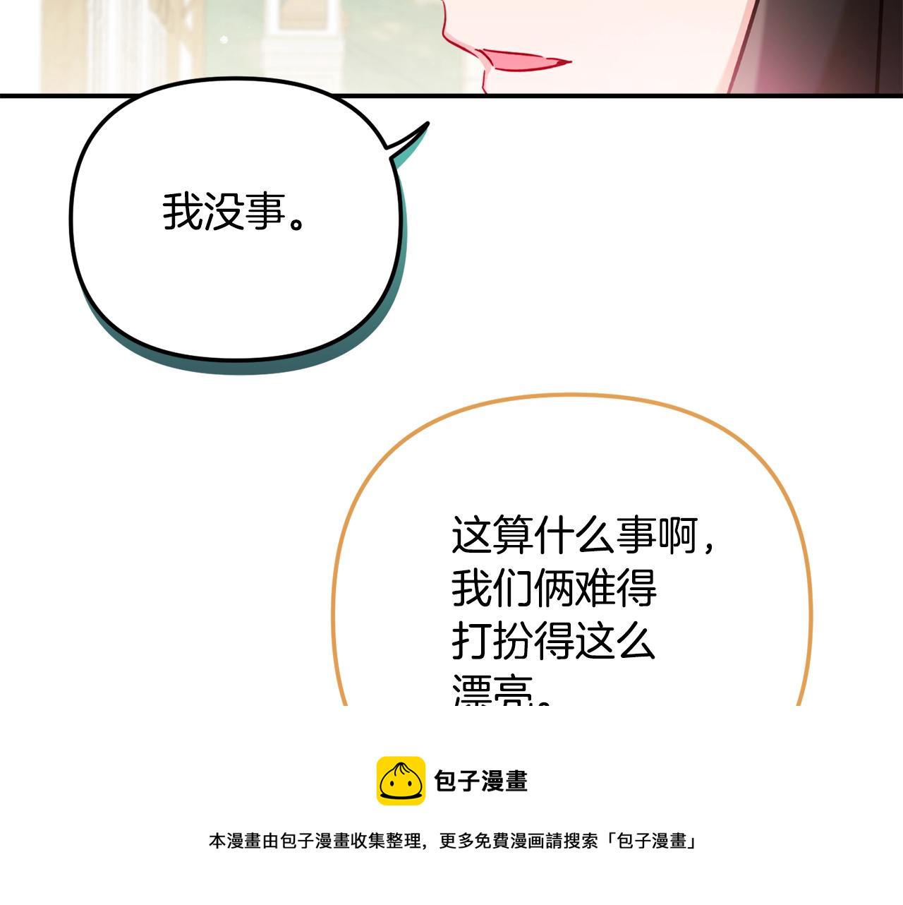 第22话 爲你出气119