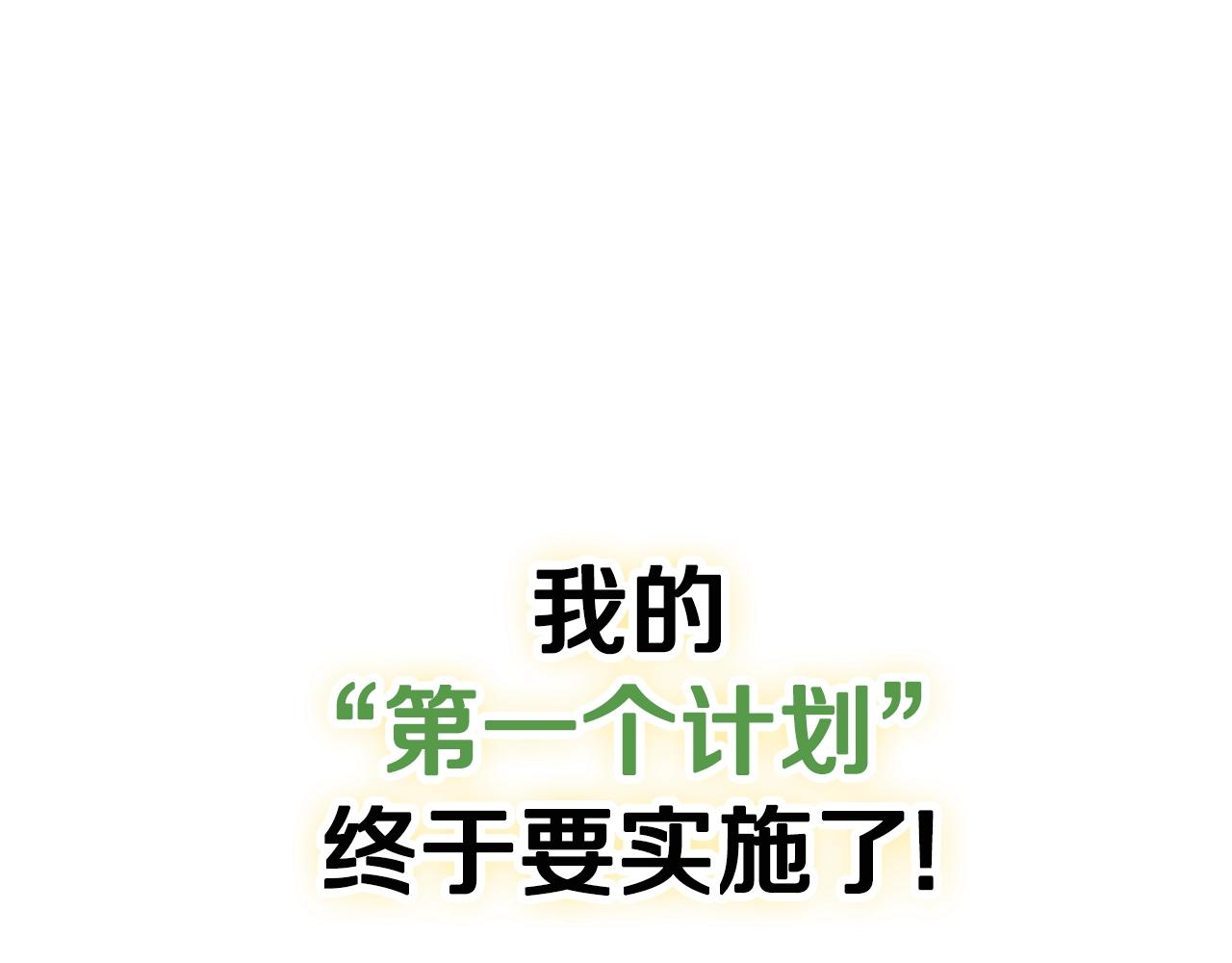 第3话 初次见面188