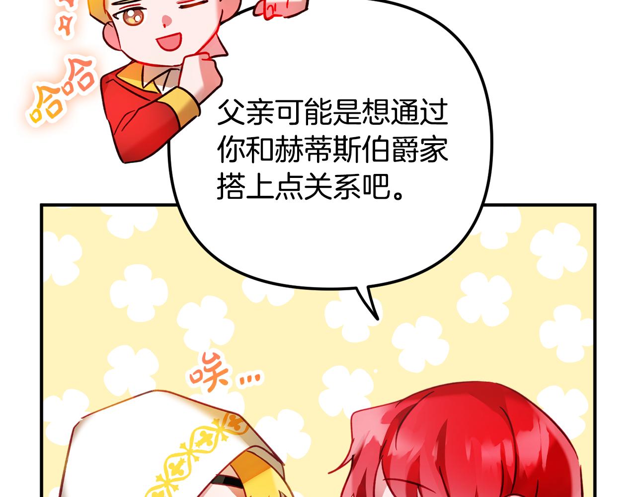 第34话 贴贴69