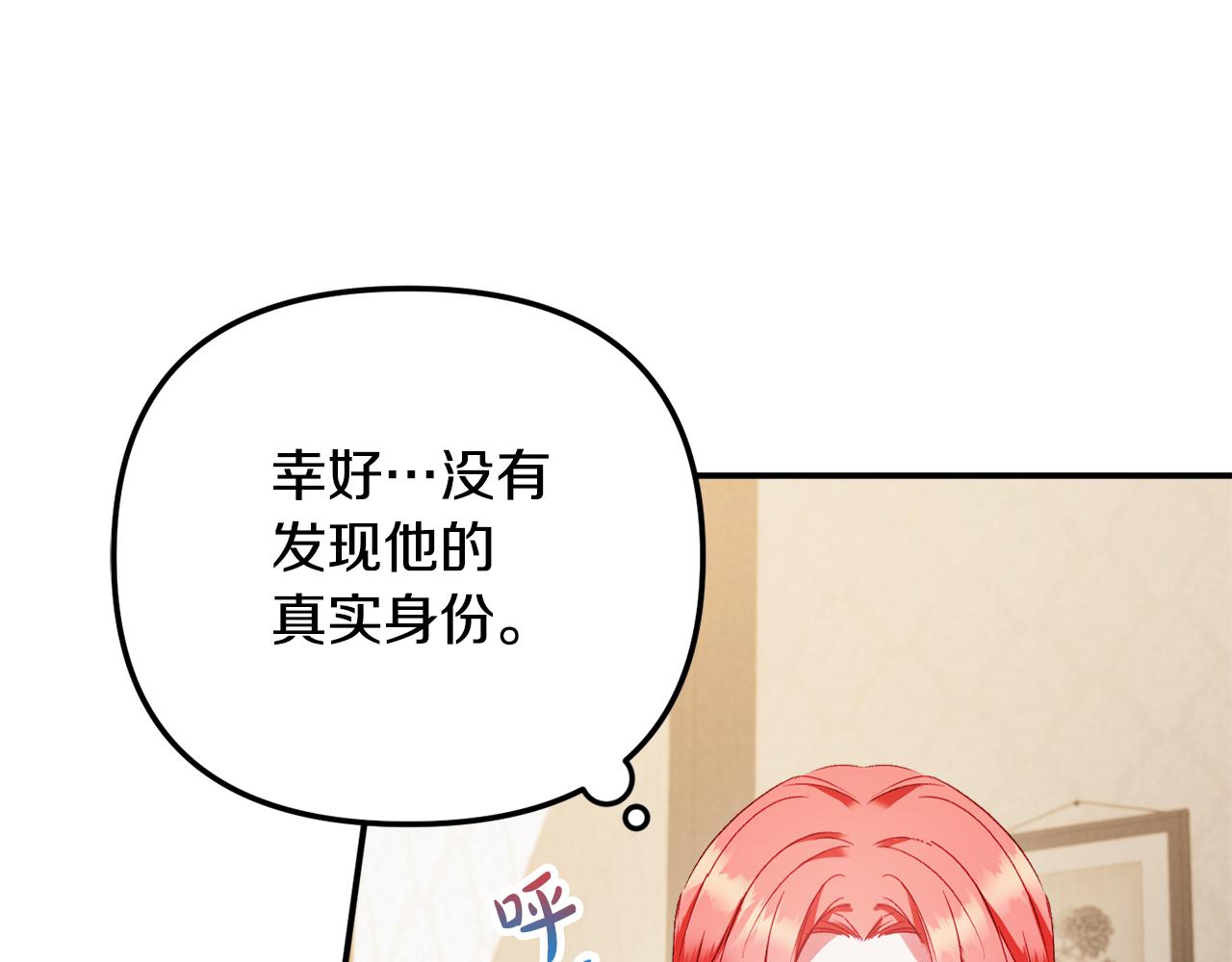 第47话 身份要暴露？63