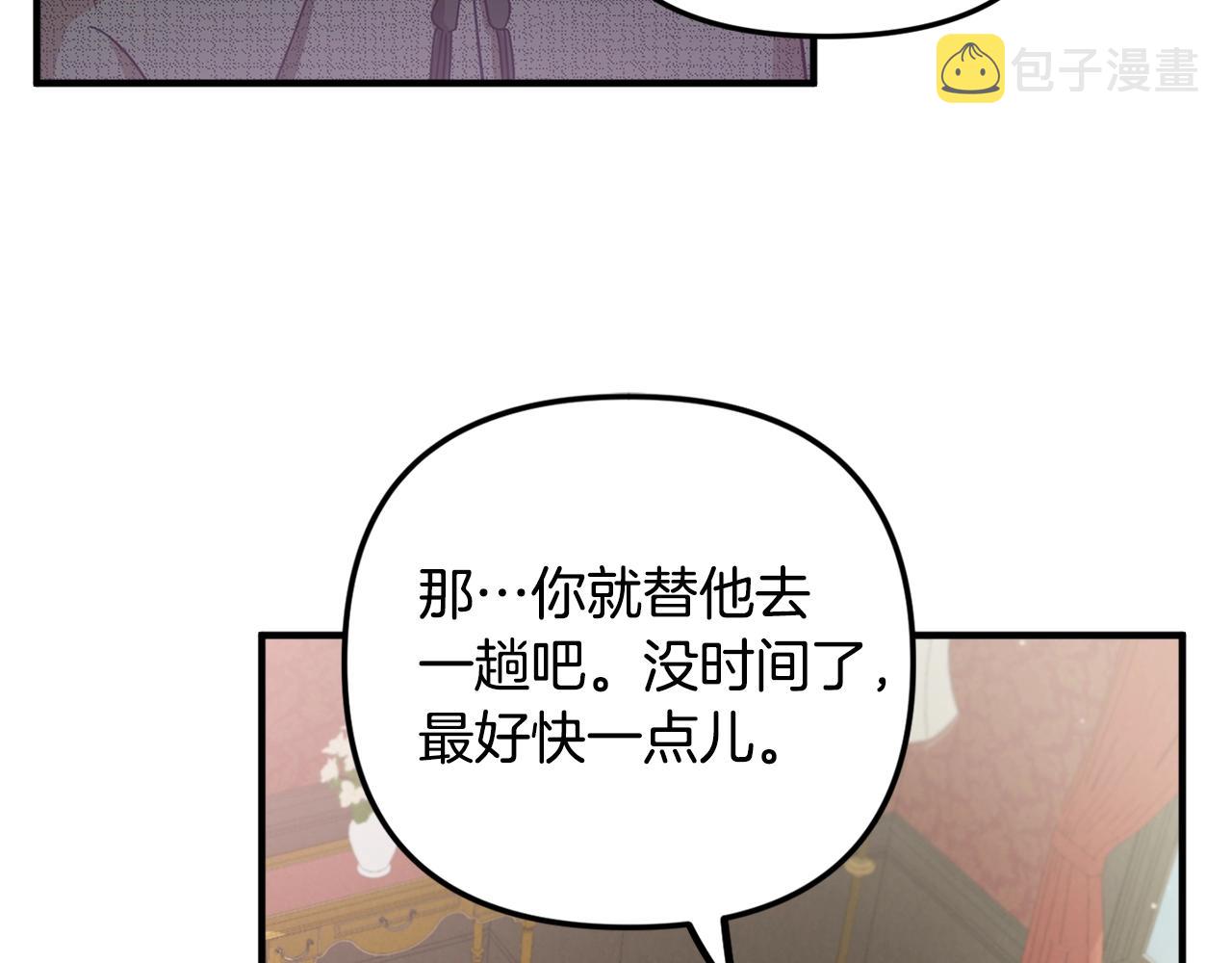 第4话 第一个计划90