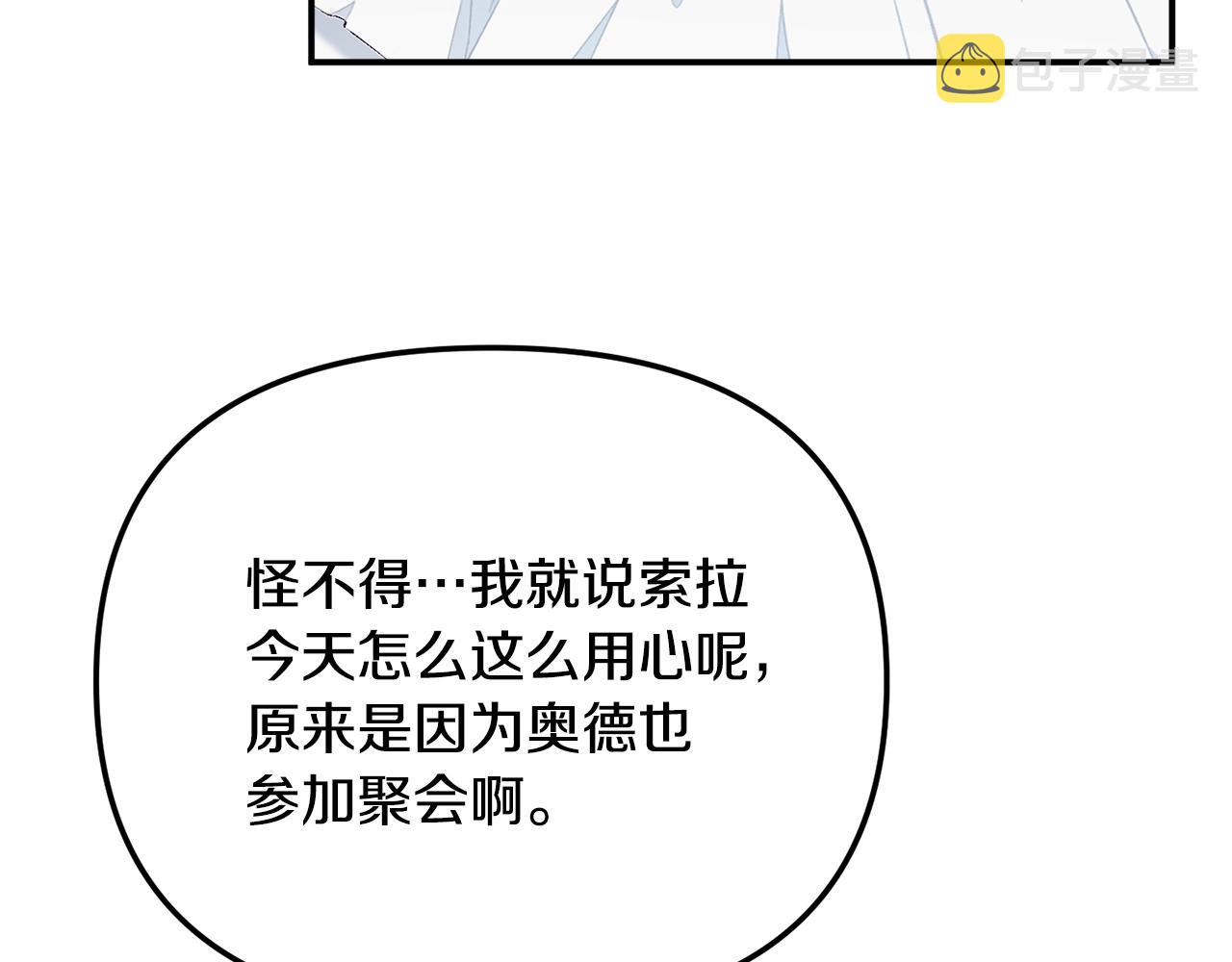 第一季完结篇 语出惊人48