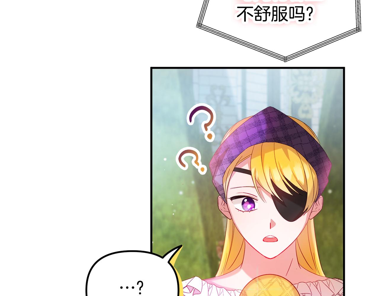 第29话 竟然晕到了101