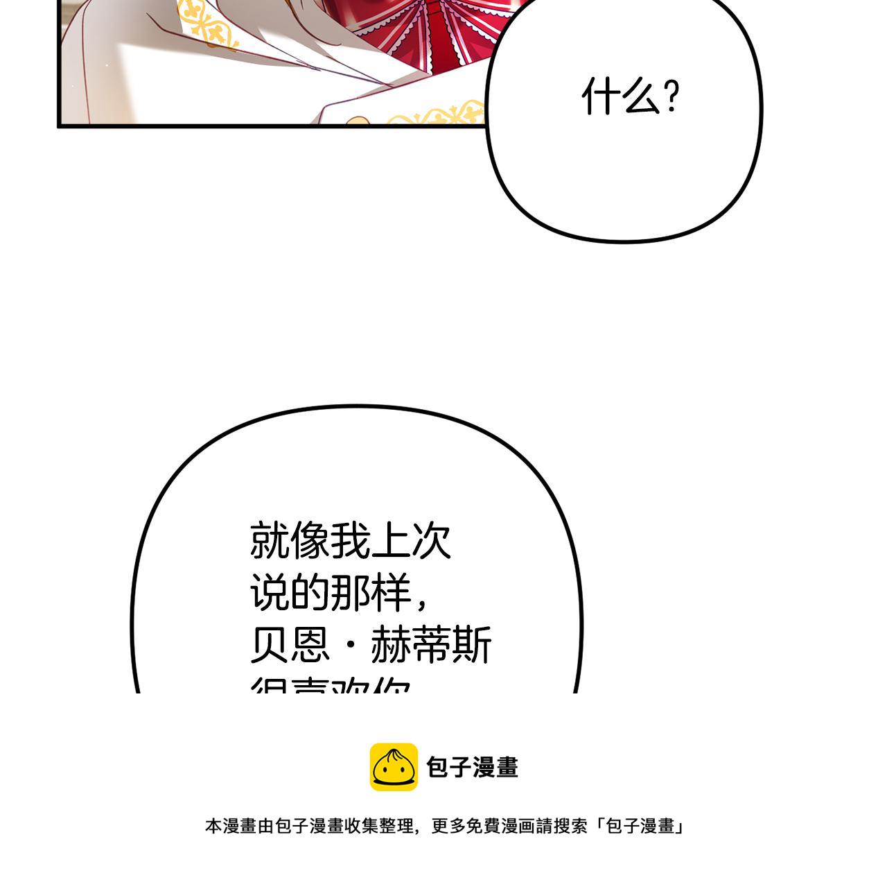 第34话 贴贴79