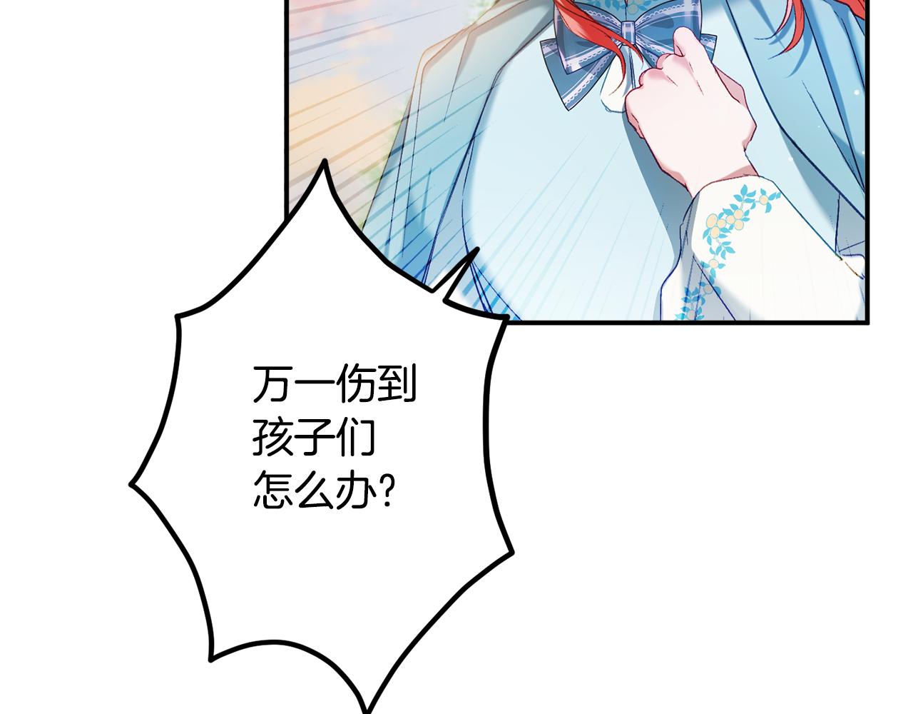 第39话 险些爲爱黑化19
