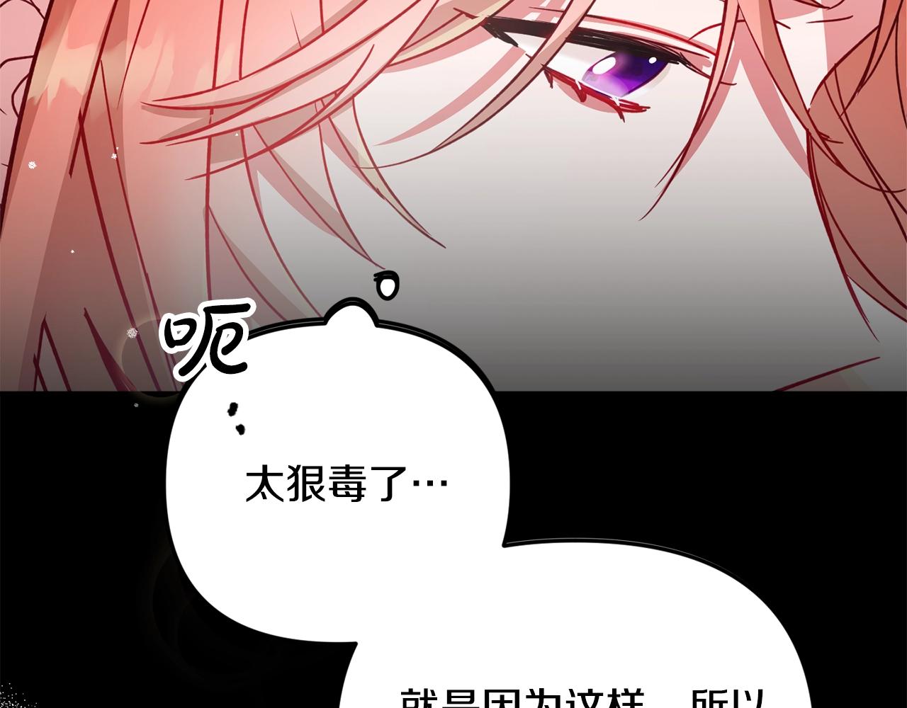 第8话 最深处的愿望146