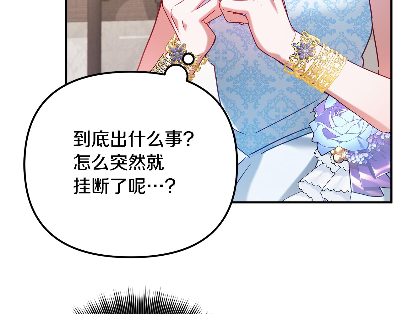 第50话 捉摸不透61