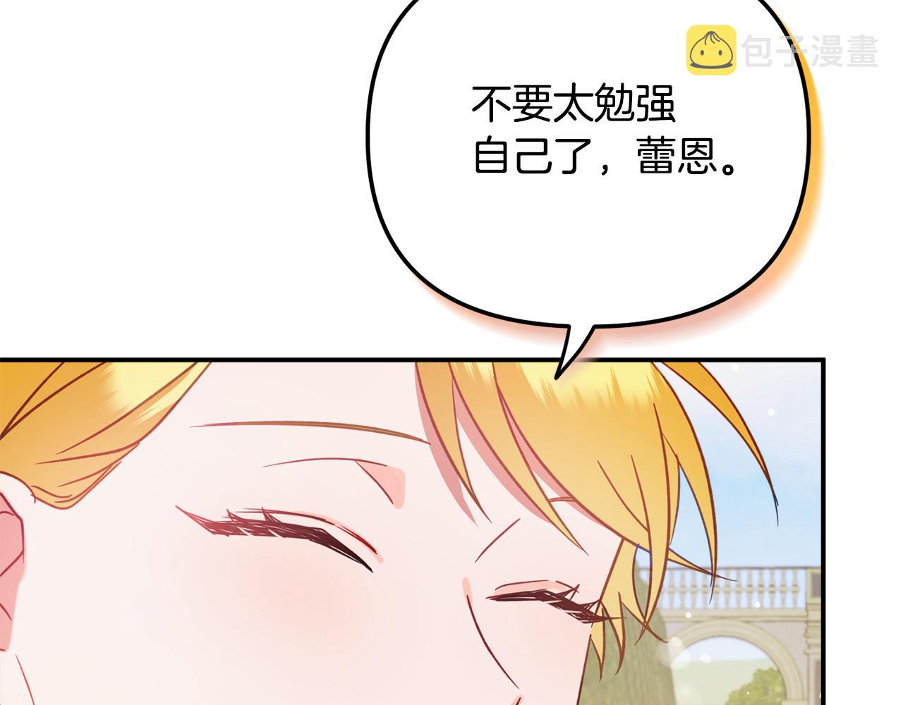 第50话 捉摸不透120