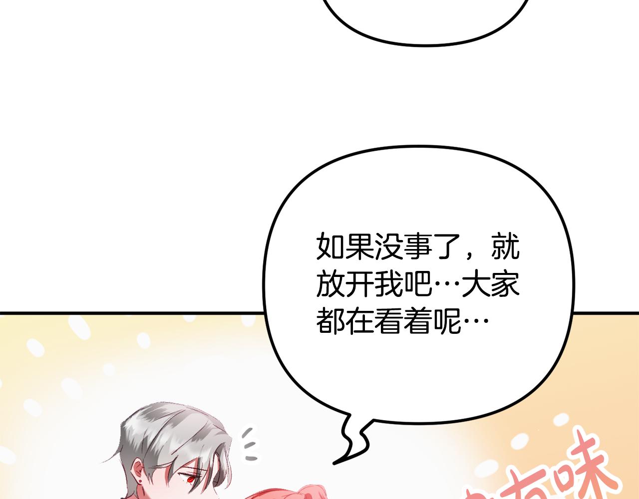 第39话 险些爲爱黑化129