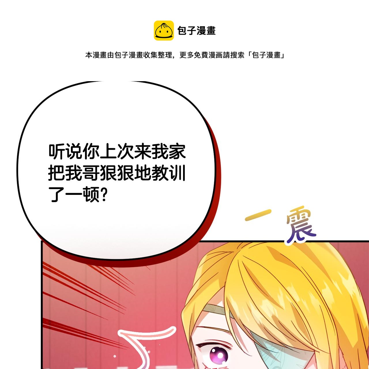 第27话 邀请函94