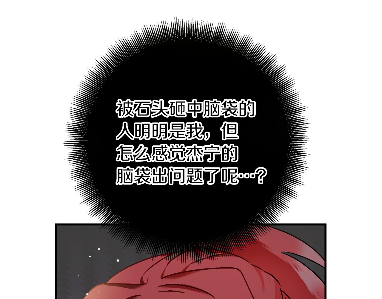 第40话 你到底是谁？14