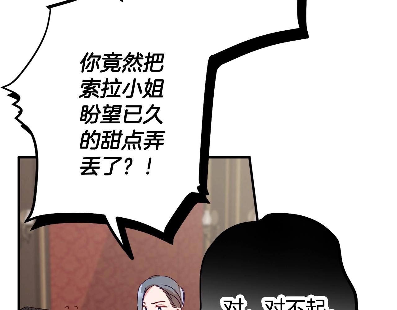 第4话 第一个计划78