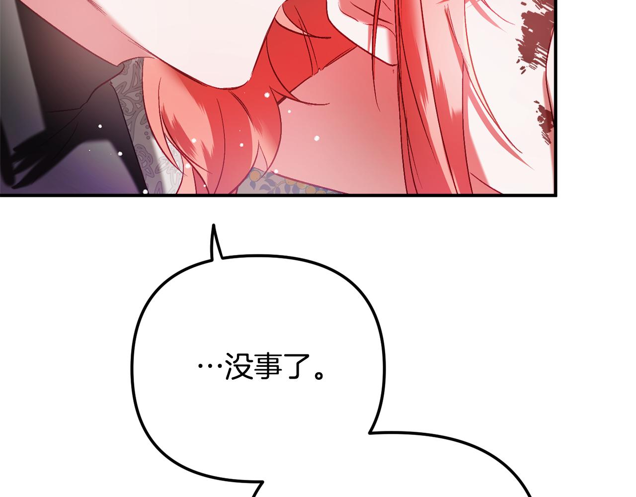 第39话 险些爲爱黑化71