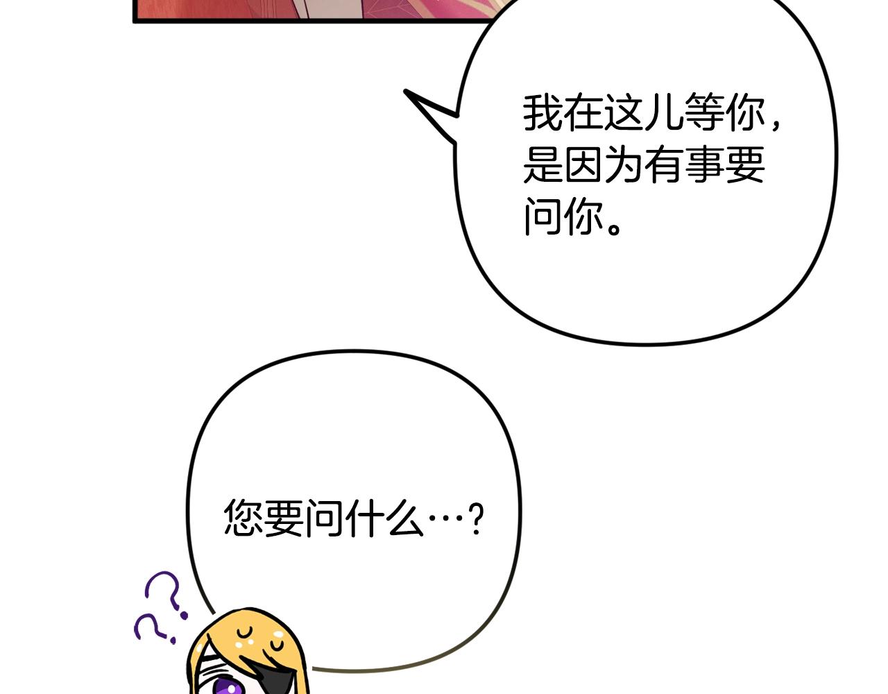 第9话 我想要你182