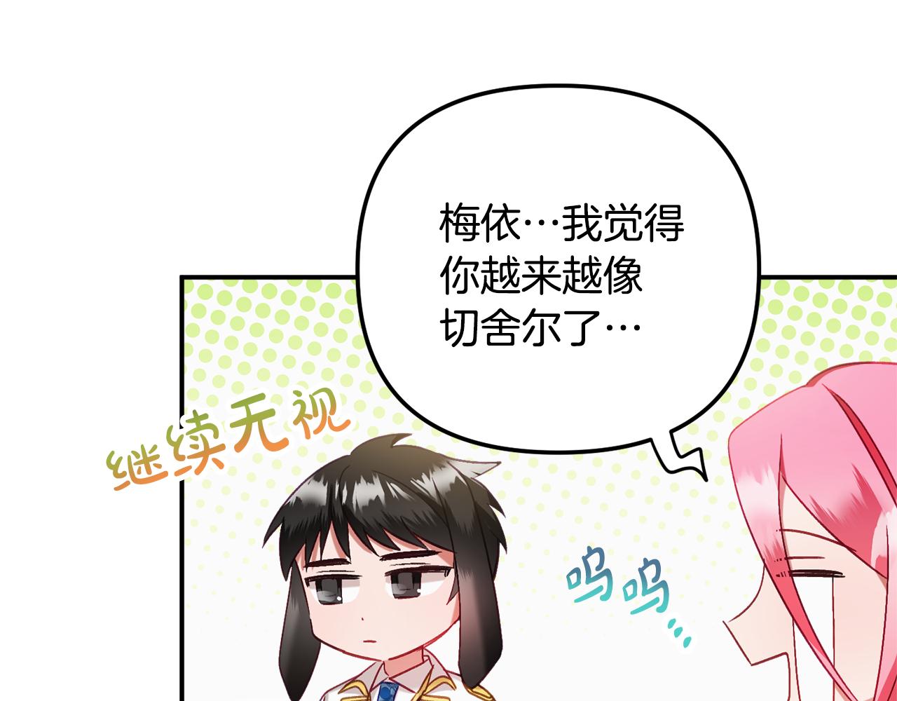 第46话 自行恢复了？57