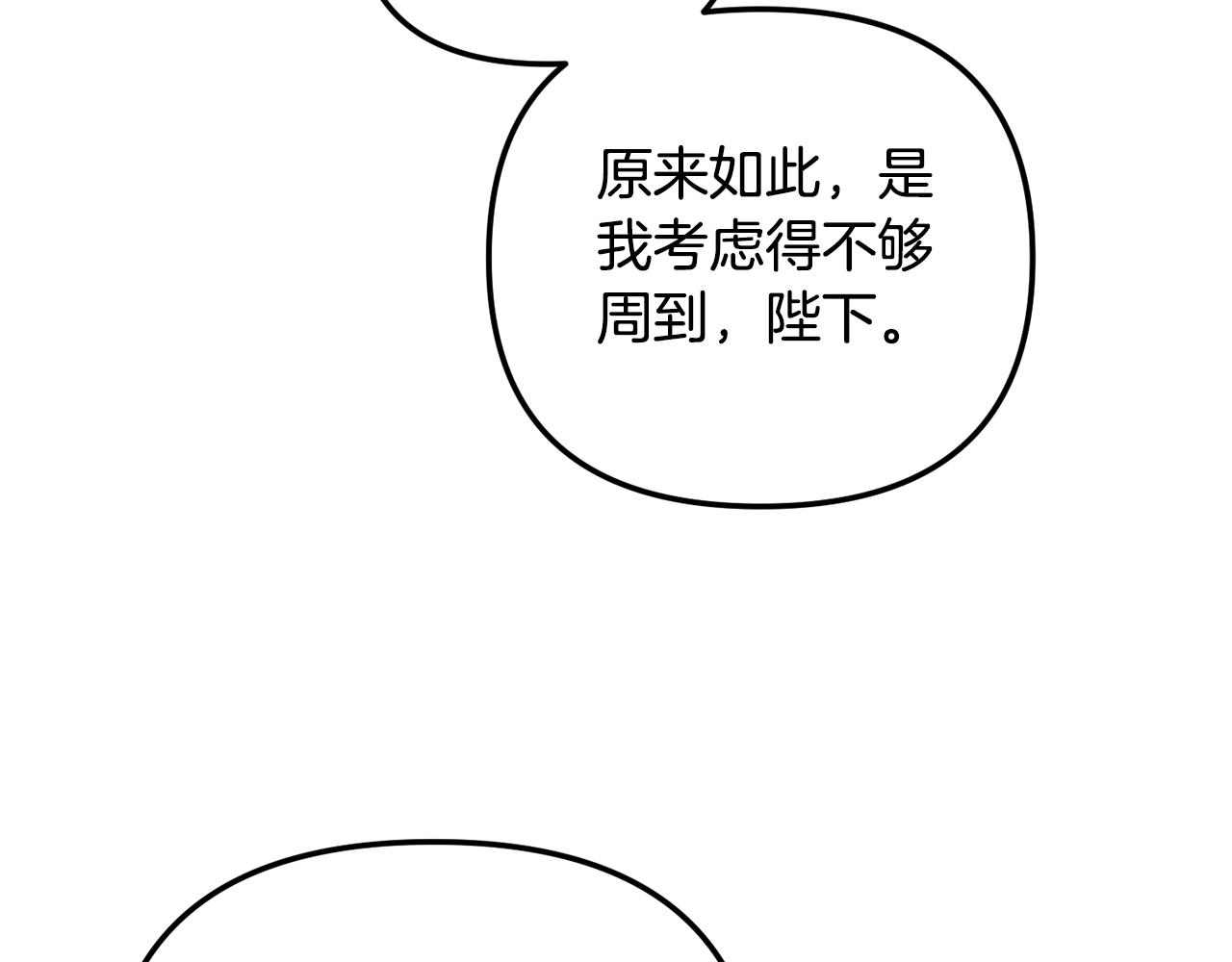 第45话 危险来临44