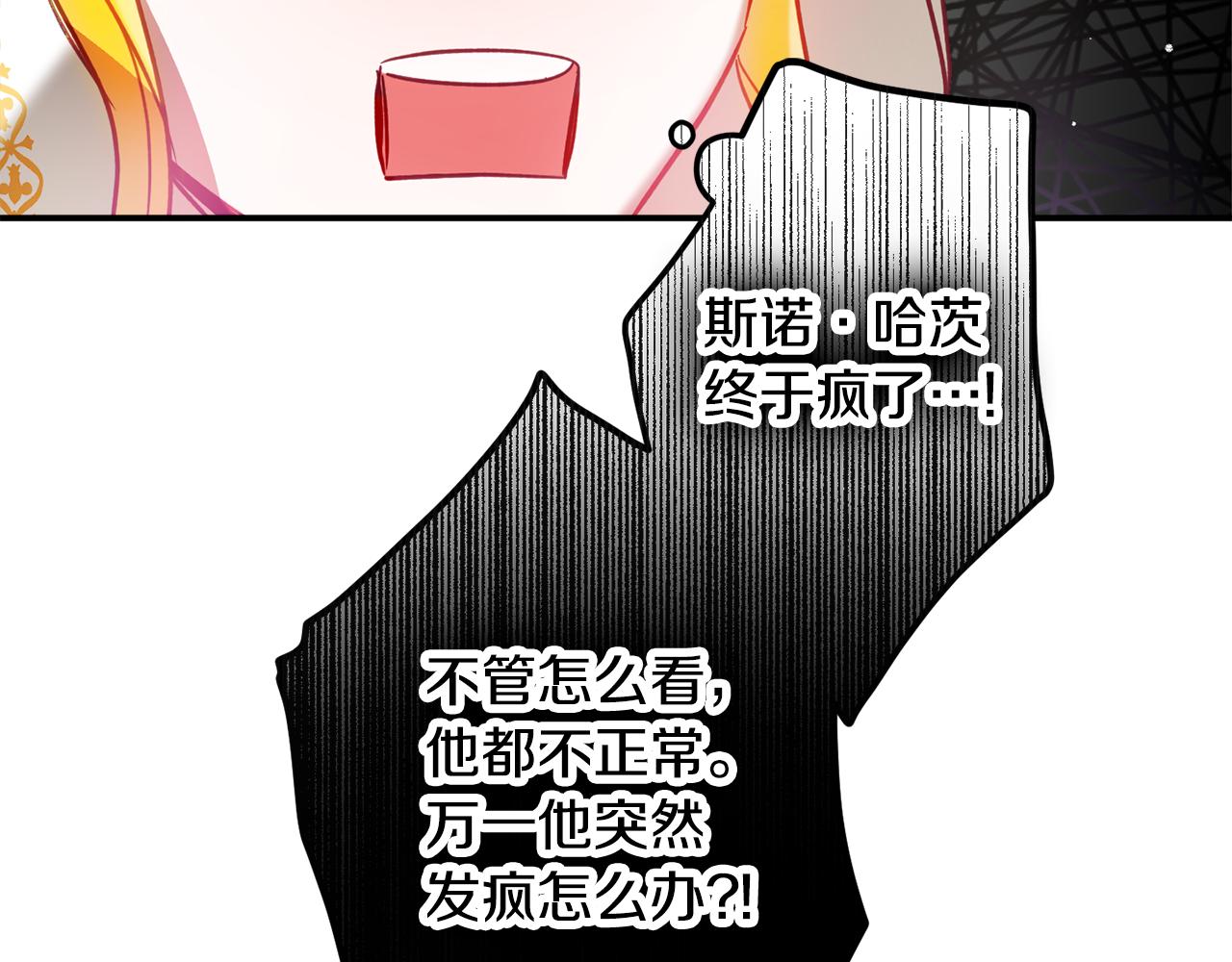 第34话 贴贴95