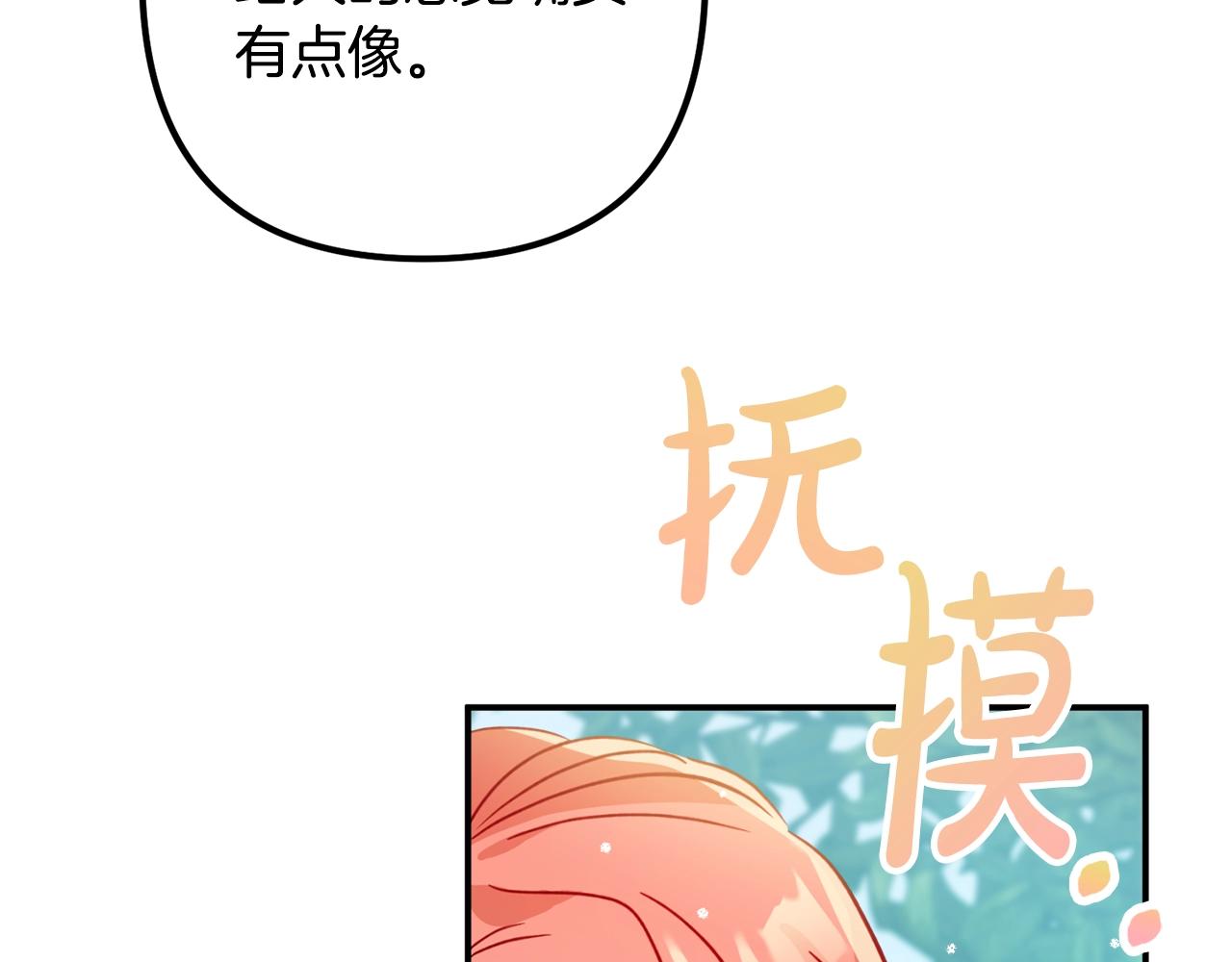 第17话 那个人是你吗？129