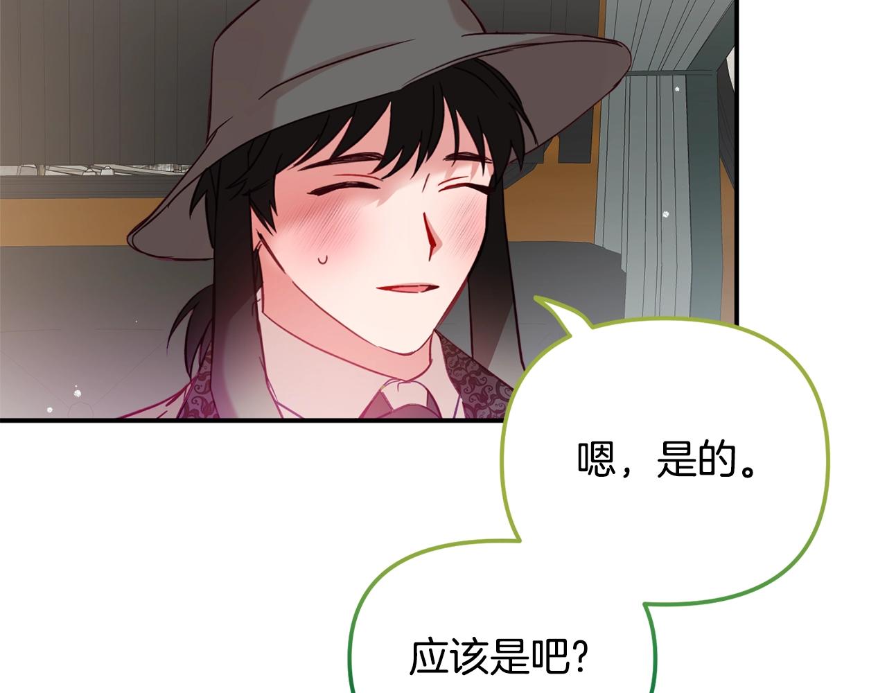 第21话 他想干什麽？139