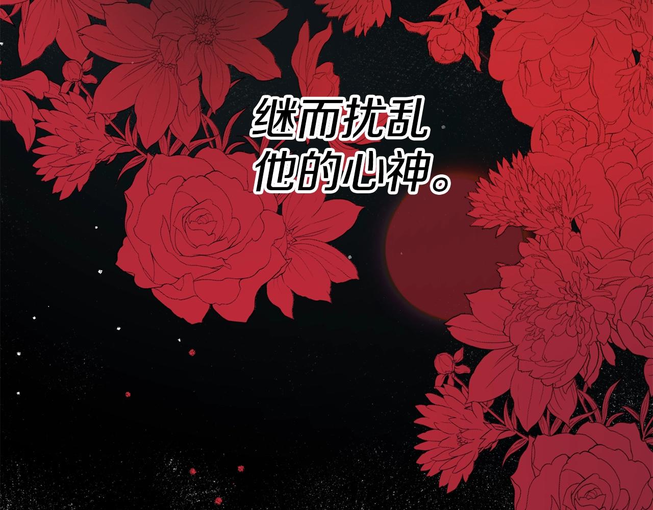 第1话 暴君的温柔61