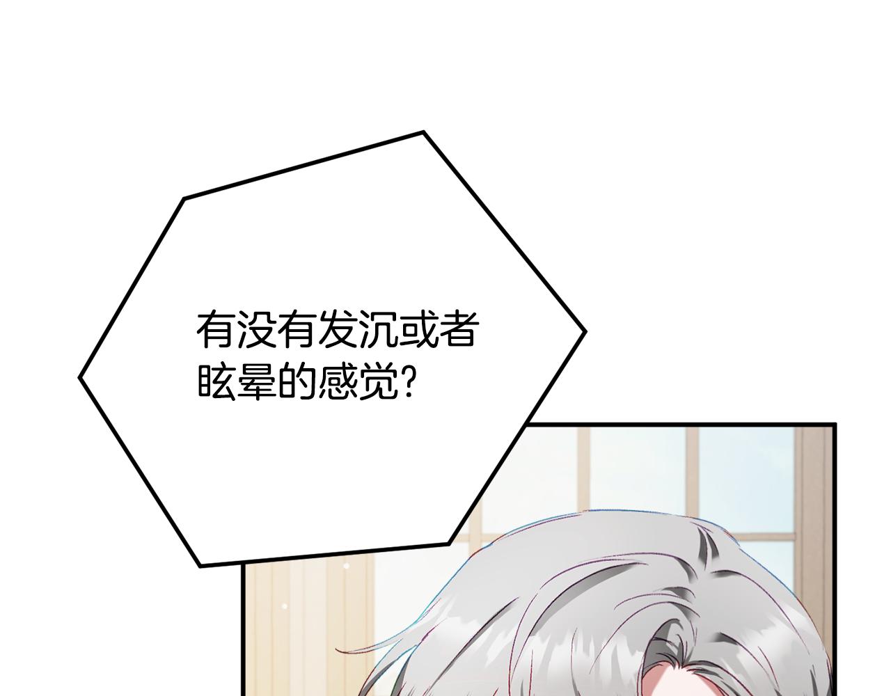 第44话 脸红的通话34