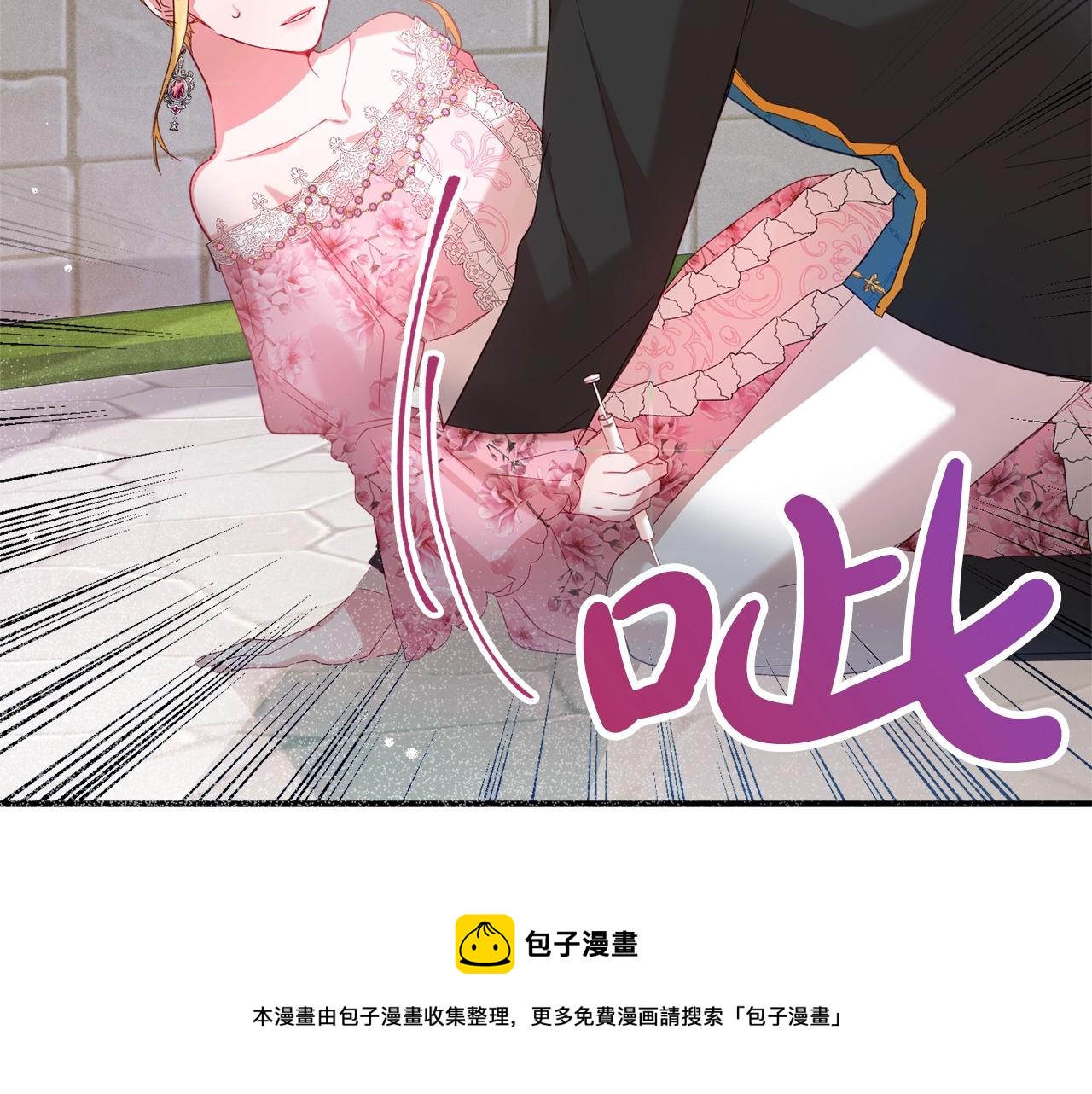 第14话 我只想活下去20