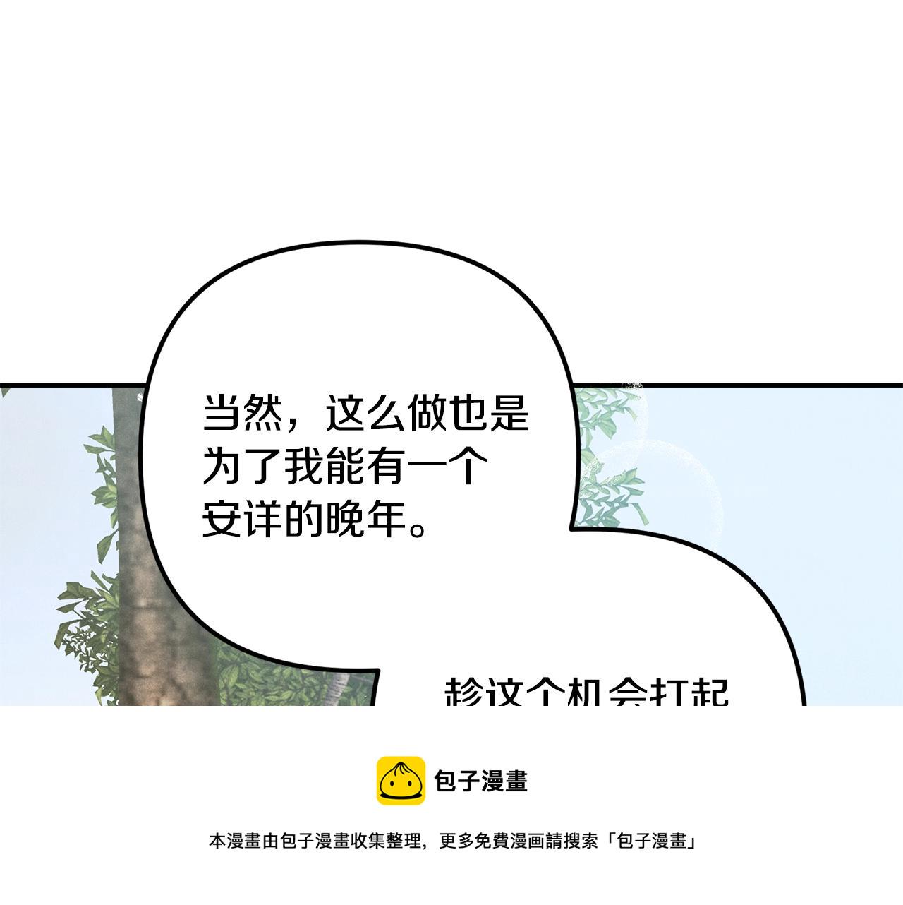 第17话 那个人是你吗？75