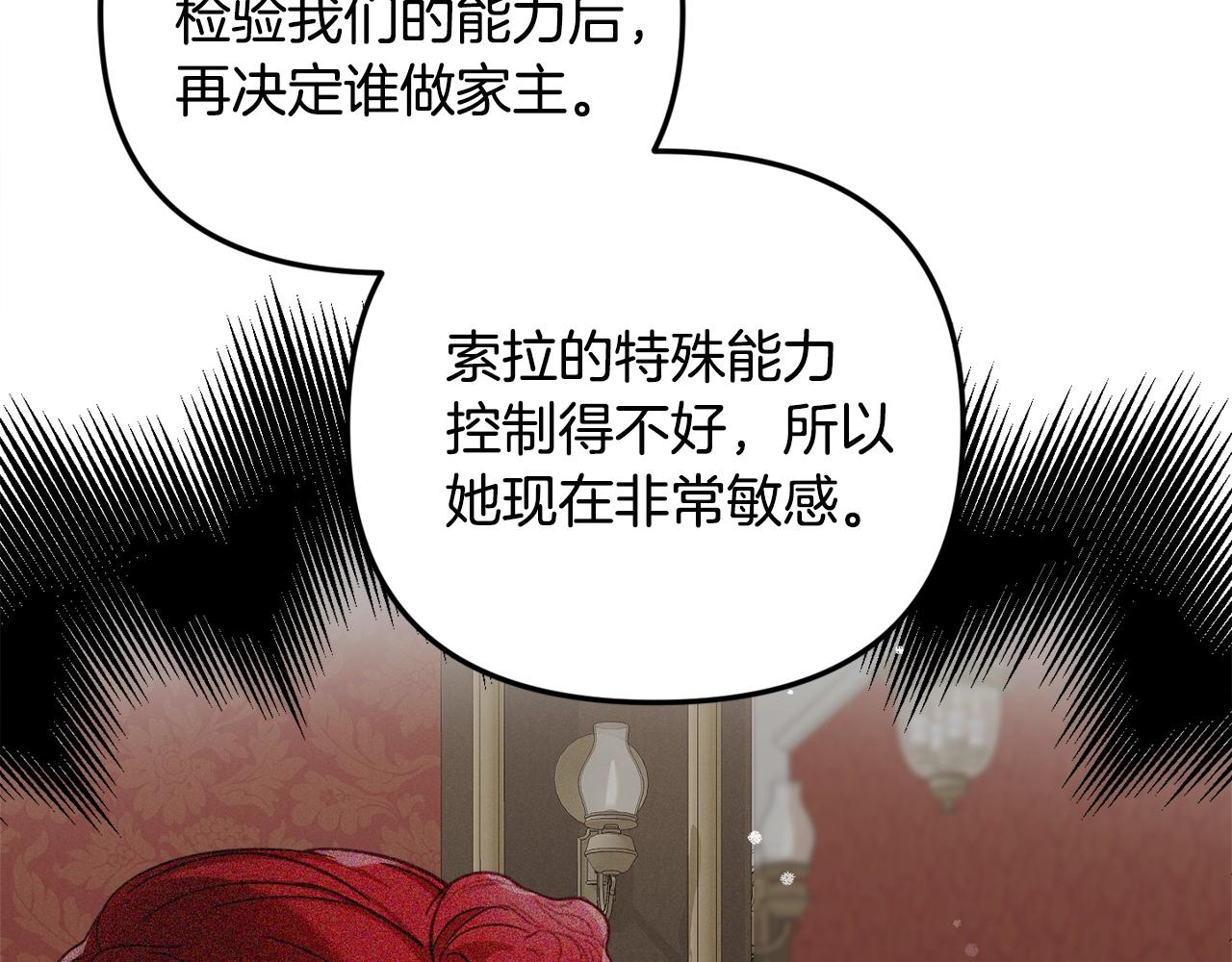 第7话 家主考试37