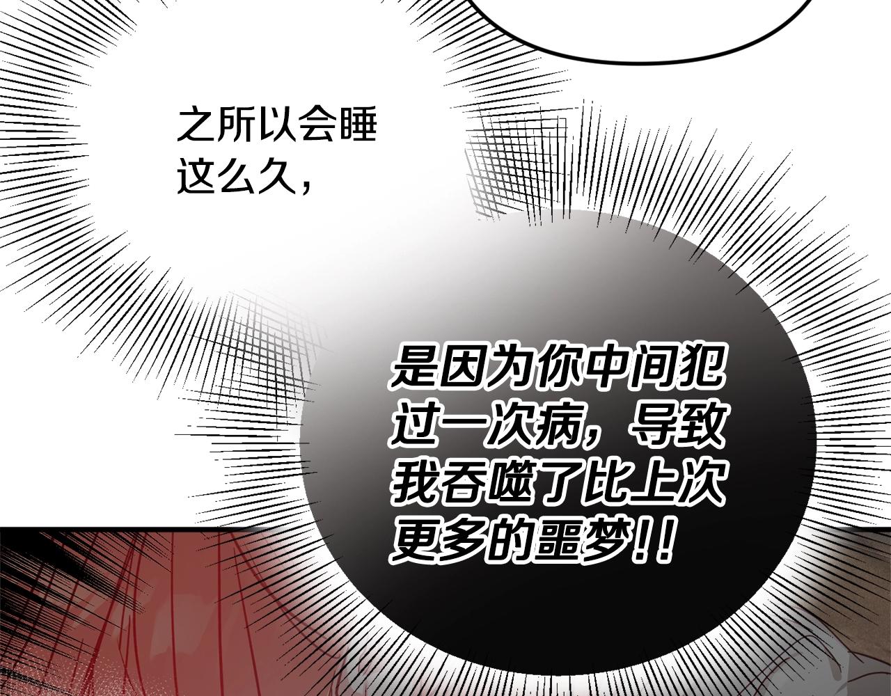 第9话 我想要你25