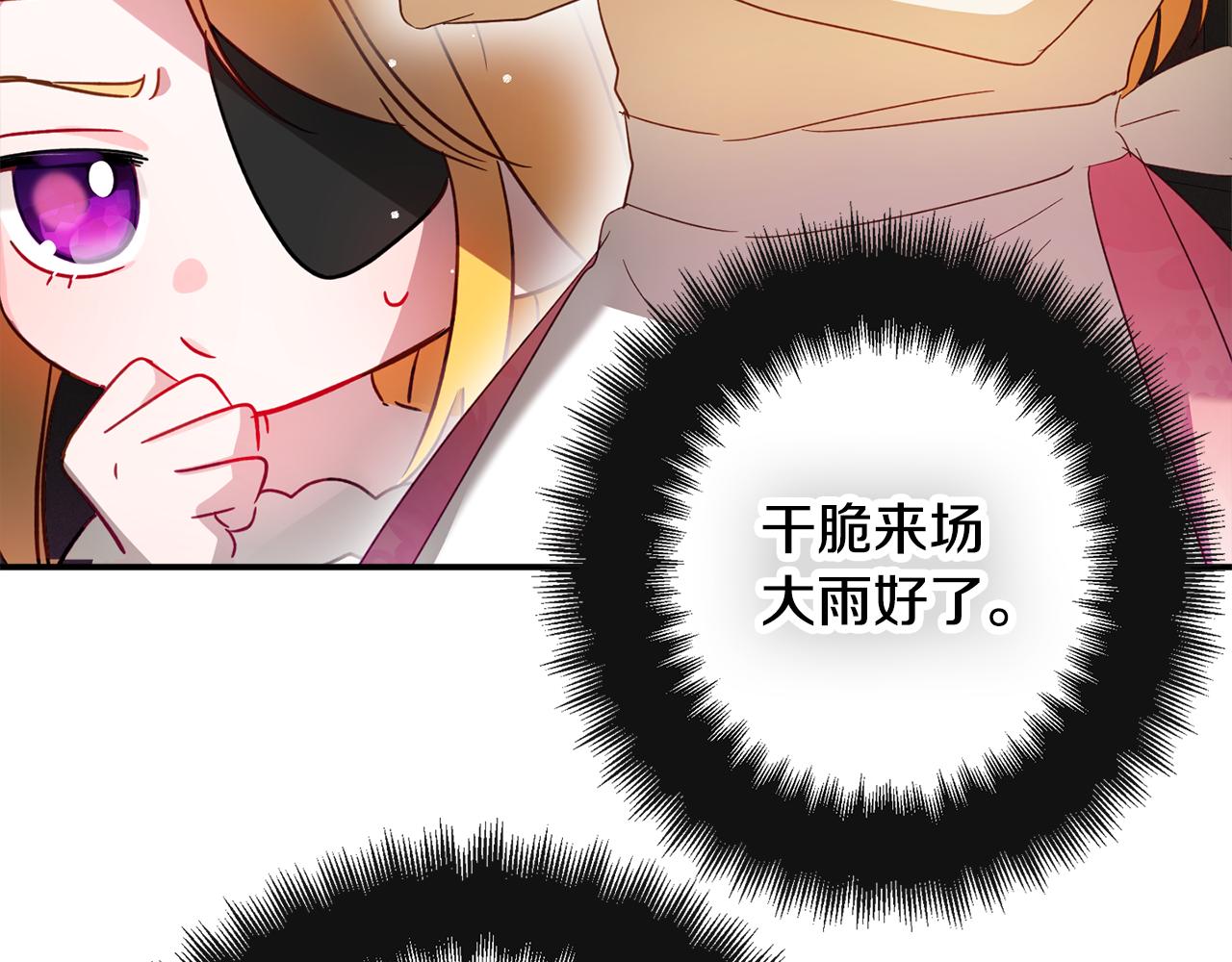 第31话 订婚请求89