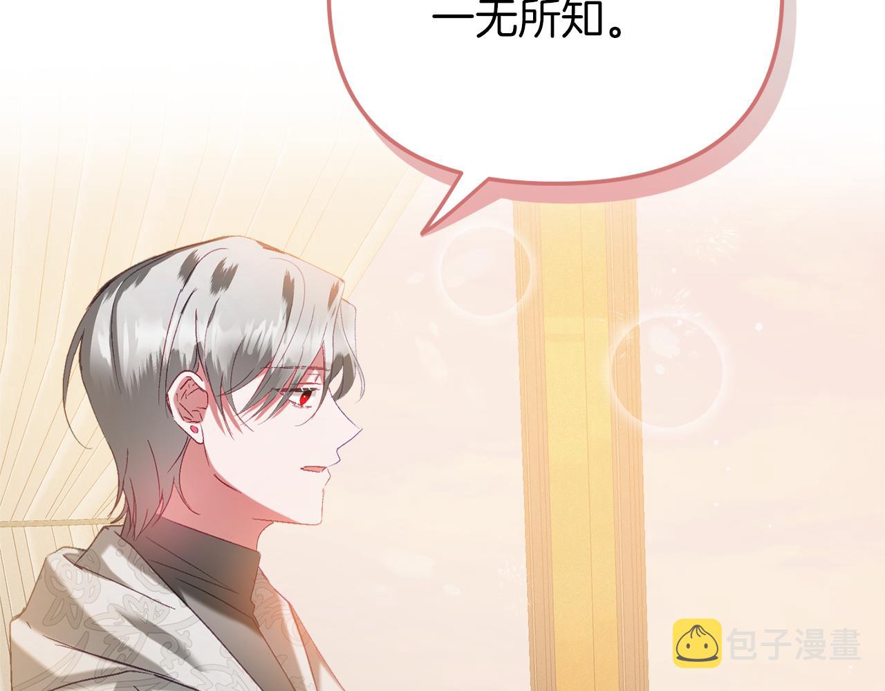 第40话 你到底是谁？171