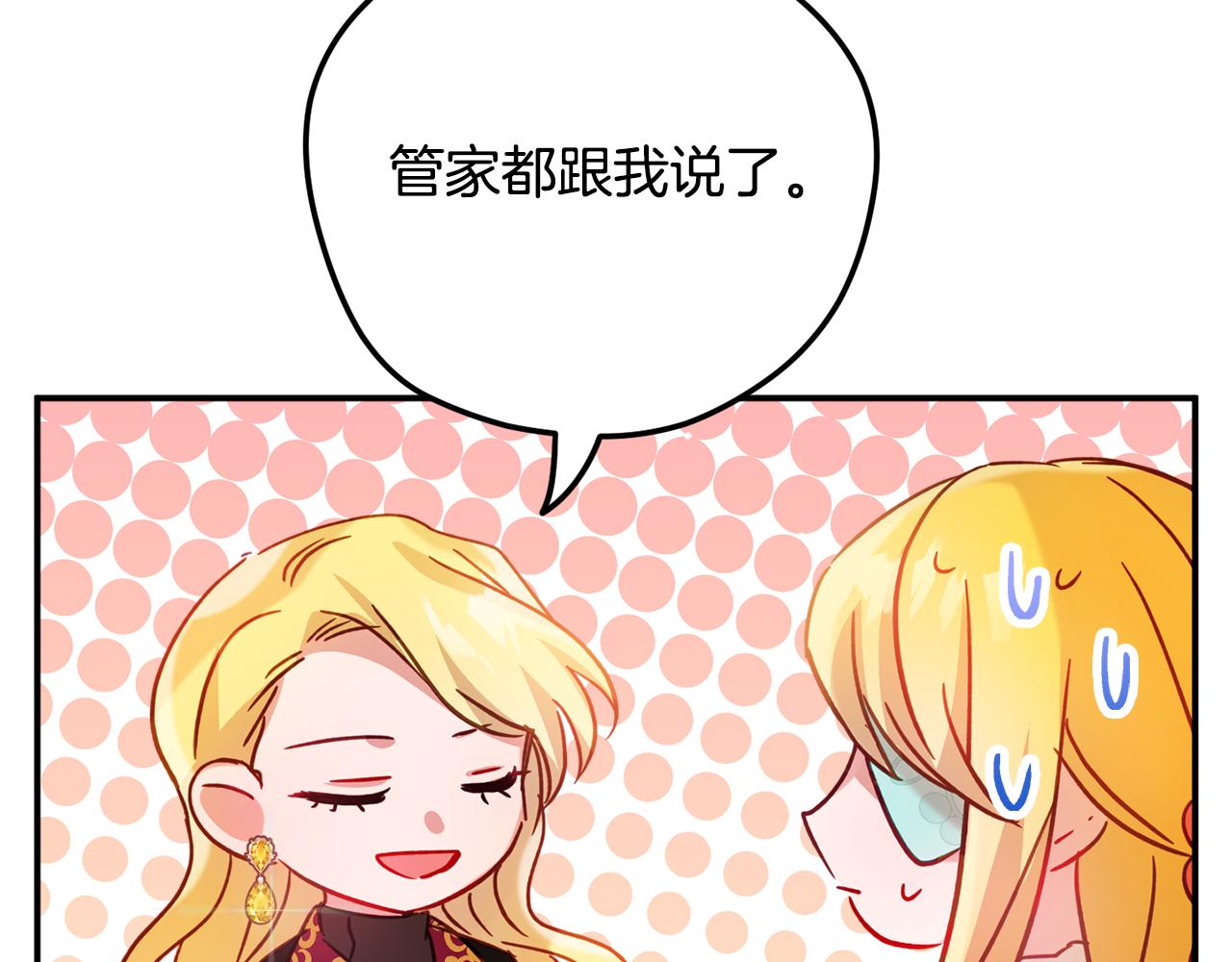 第27话 邀请函96