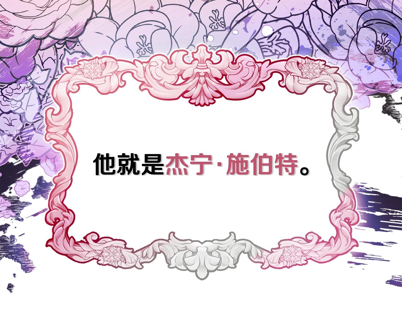 第1话 暴君的温柔27