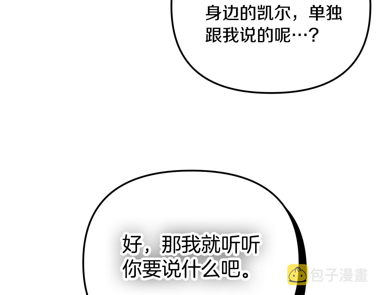 第30话 分道扬镳151
